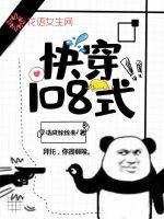 快穿108式